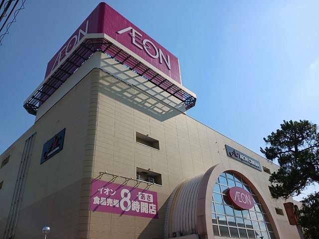 ショッピングセンター　イオン熊谷（ショッピングセンター）まで1300m