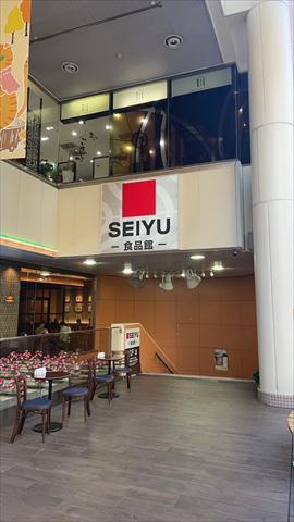 スーパー　西友浅草ＲＯＸ食品館（スーパー）まで234m
