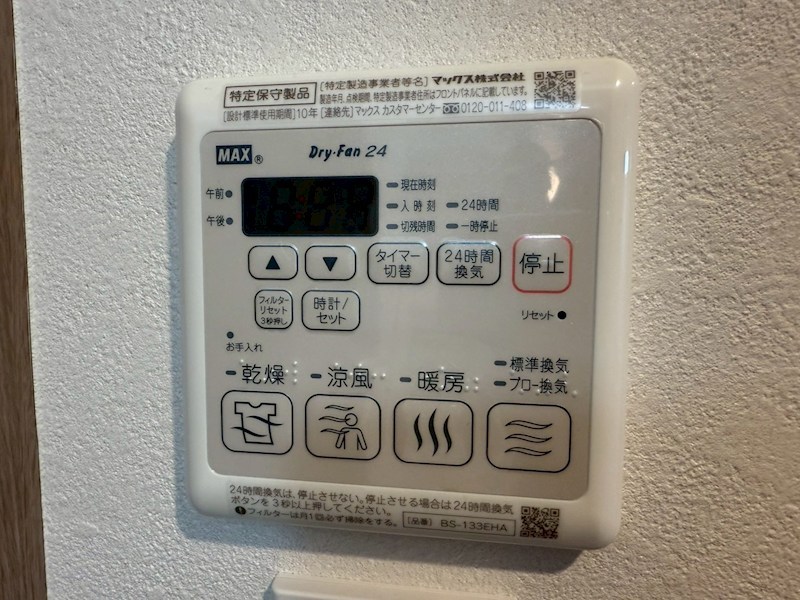 その他設備