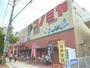 スーパー　コノミヤ平野西店（スーパー）まで812m