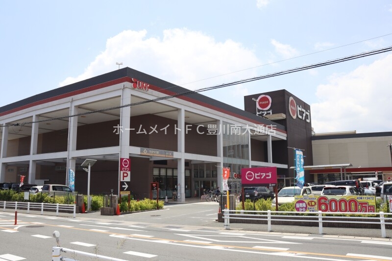 スーパー　ピアゴ新城店（スーパー）まで1043m