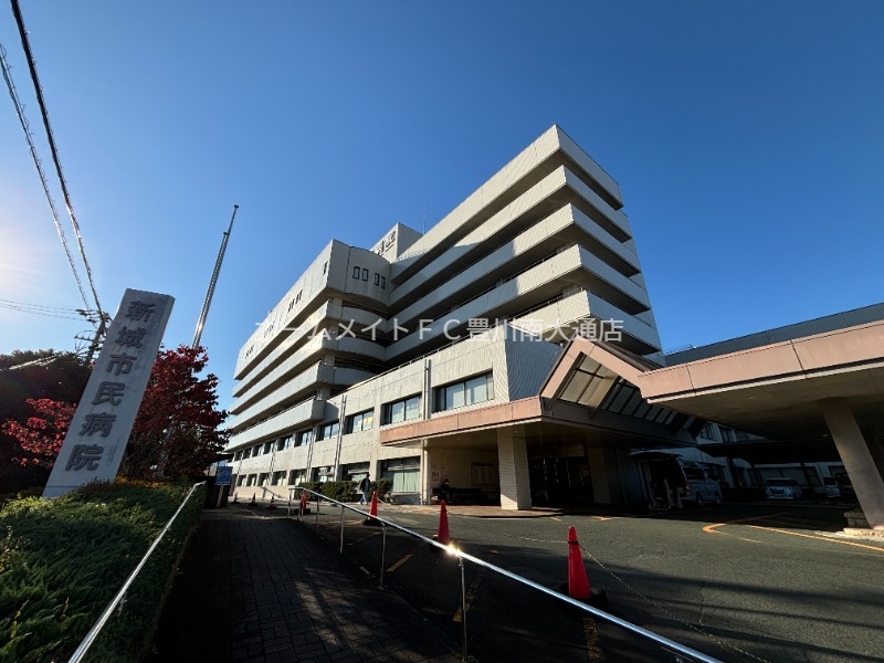 病院　新城市民病院（病院）まで74m