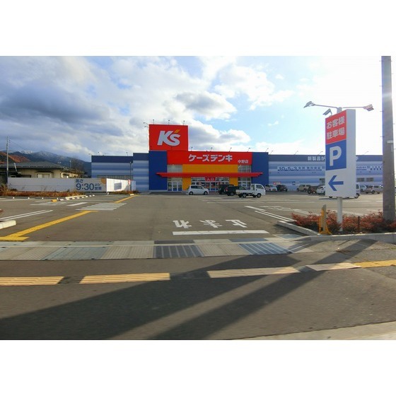 ホームセンター　ケーズデンキ中野店（ホームセンター）まで741m