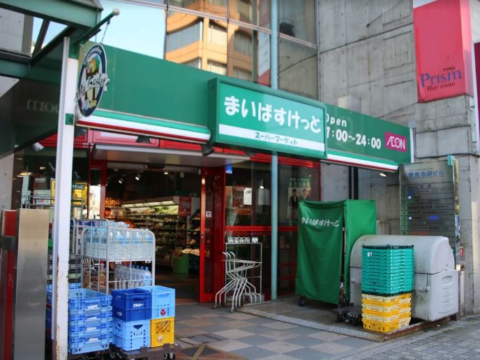 スーパー　まいばすけっと 西池袋5丁目店（スーパー）まで342m