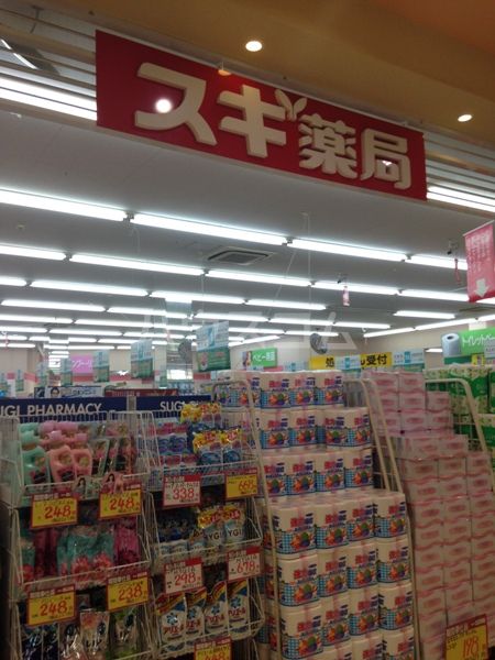 ドラックストア　スギ薬局 所沢山口店（ドラッグストア）まで612m