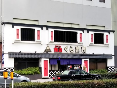 飲食店　無添 くら寿司 ビナリオ梅田店（飲食店）まで197m