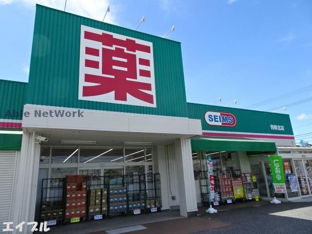 ドラックストア　ドラッグセイムス青柳北店（ドラッグストア）まで319m