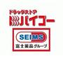 ドラックストア　バイゴー（ドラッグストア）まで420m