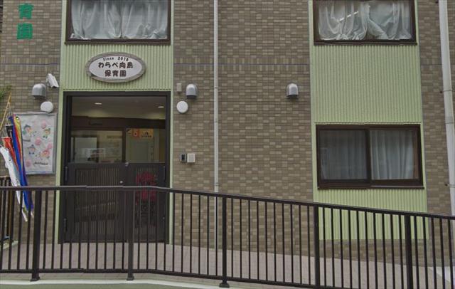 幼稚園・保育園　わらべ向島保育園（幼稚園・保育園）まで322m