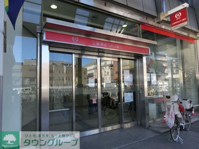 銀行　三菱東京ＵＦＪ銀行（銀行）まで230m