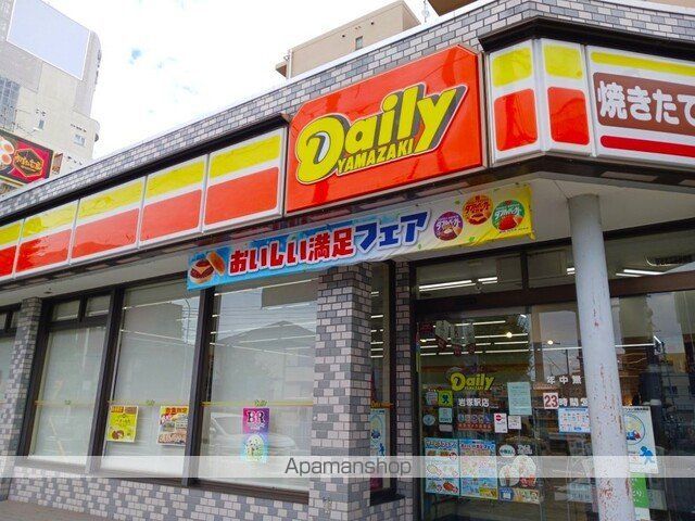 コンビニ　デイリーヤマザキ（コンビニ）まで650m