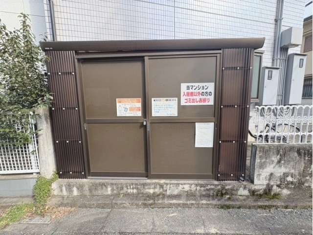 その他　ゴミ置き場