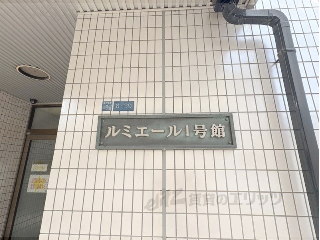 その他　表札