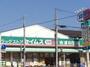 ドラックストア　ドラッグセイムス南浦和店（ドラッグストア）まで1341m