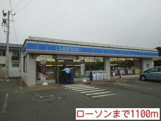コンビニ　ローソン（コンビニ）まで1100m