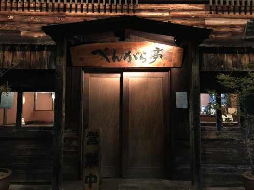 飲食店　べんがら亭（飲食店）まで389m