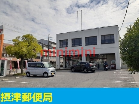 郵便局　摂津郵便局（郵便局）まで400m