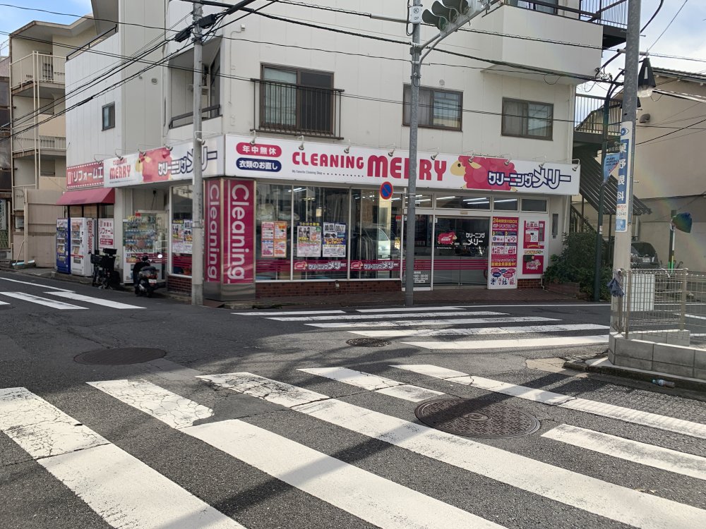 その他　クリーニング（その他）まで784m
