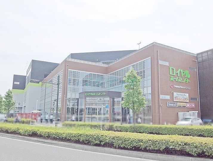 ホームセンター　ロイヤルホームセンター 南千住店（ホームセンター）まで1036m