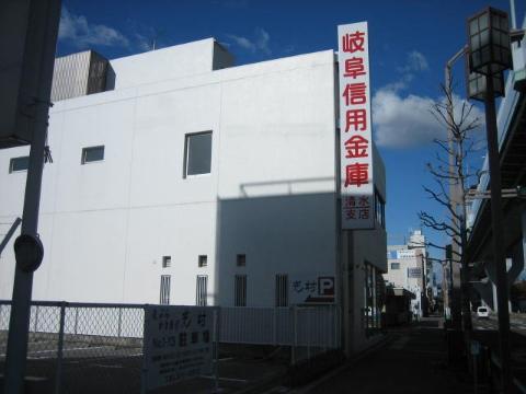 その他　岐阜信用金庫清水支店（その他）まで501m