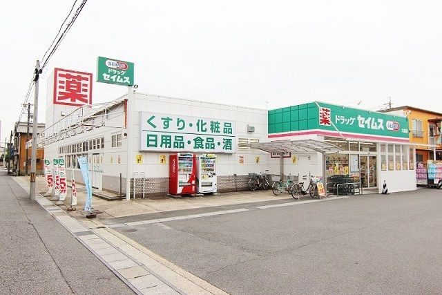 ドラックストア　ドラッグセイムス大高店（ドラッグストア）まで1600m
