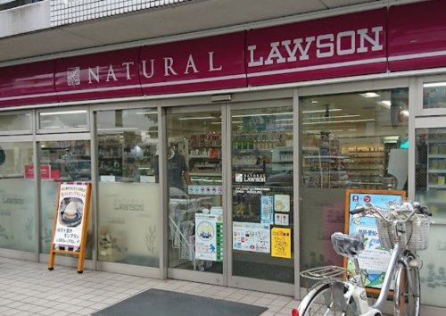 コンビニ　ナチュラルローソン 目黒祐天寺前店（コンビニ）まで317m