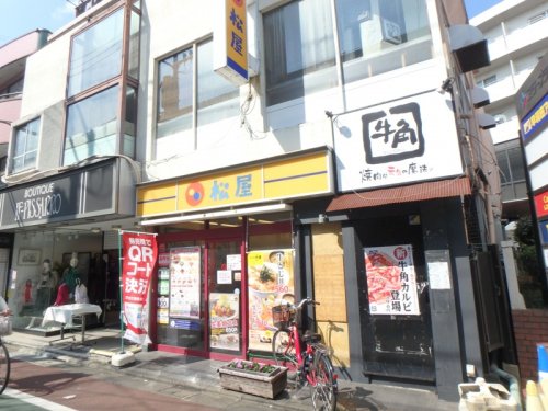 飲食店　株式会社松屋フーズ 下高井戸店（飲食店）まで843m
