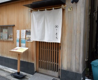 飲食店　すし五十嵐（飲食店）まで513m