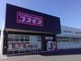 ドラックストア　ディスカウントドラッグコスモス片江店（ドラッグストア）まで1292m