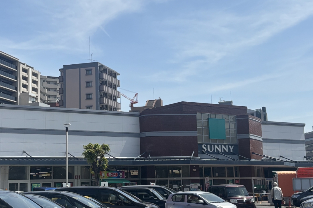 スーパー　サニー那の川店（スーパー）まで763m