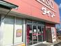 スーパー　DAISO オークワ和泉小田店（スーパー）まで219m