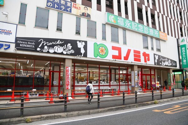 スーパー　コノミヤ蒲生四丁目店（スーパー）まで788m
