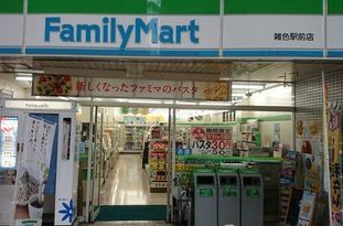 コンビニ　ファミリーマート大田区雑色駅前店（コンビニ）まで330m