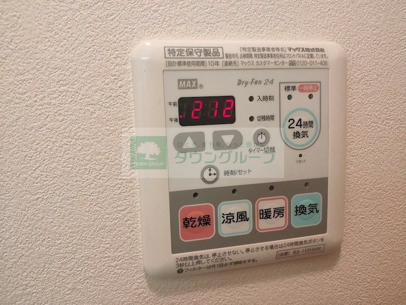 その他部屋・スペース
