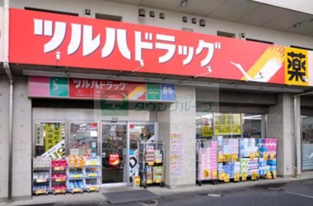 その他　ツルハドラッグ（その他）まで440m