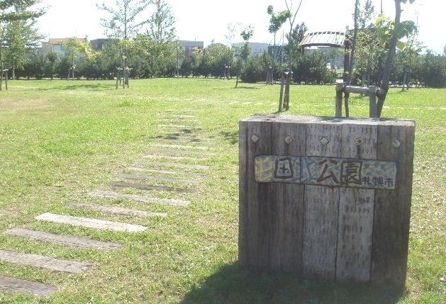公園　屯田北公園（公園）まで150m