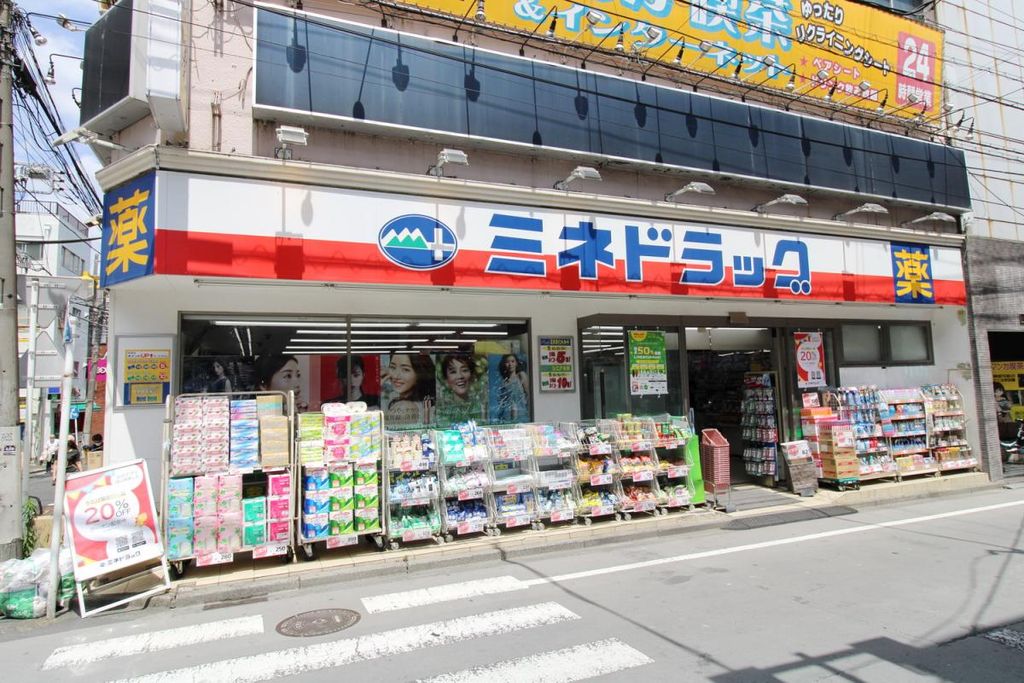 ドラックストア　ミネドラッグ 日吉店（ドラッグストア）まで900m