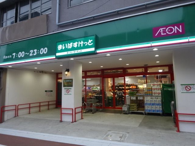 スーパー　★★まいばすけっと（スーパー）まで572m