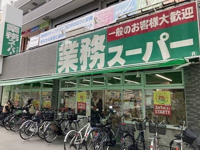 スーパー　業務スーパー十三店（スーパー）まで410m