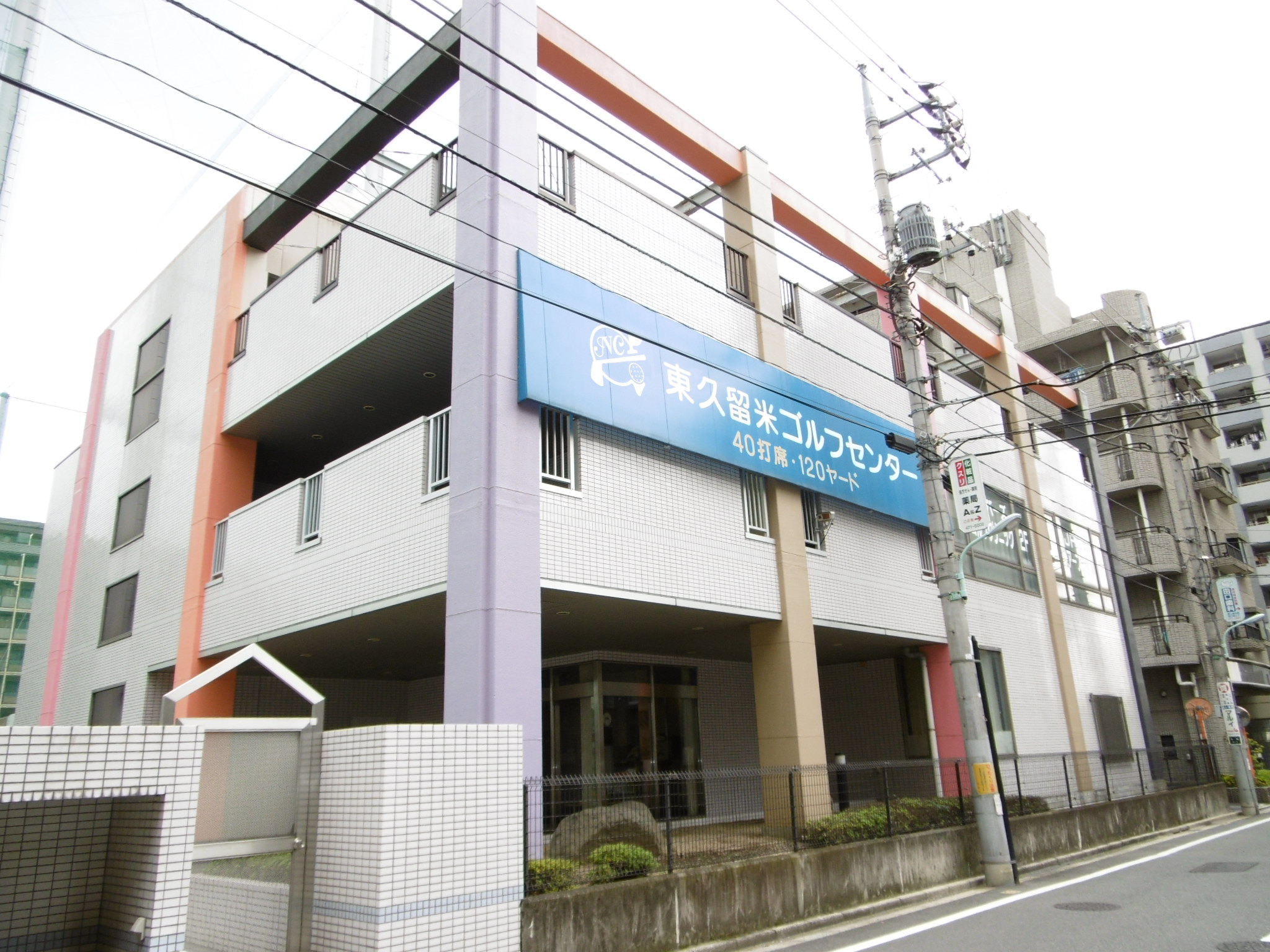 西武池袋線 東久留米駅 徒歩19分 2階建 築41年の周辺写真