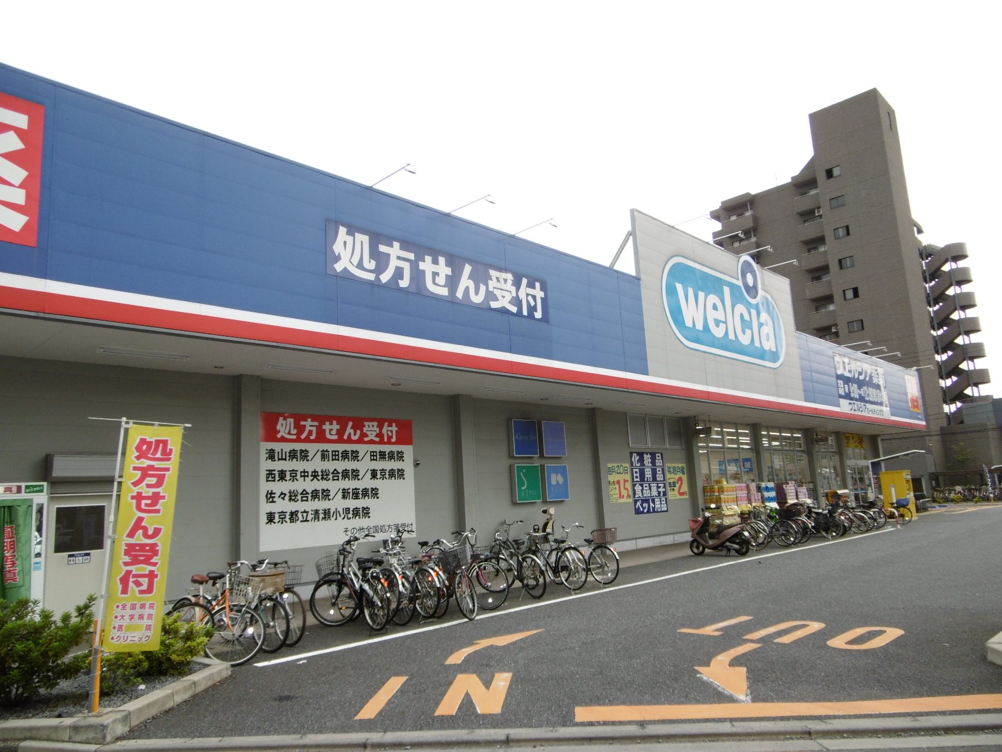 西武池袋線 東久留米駅 徒歩19分 2階建 築41年の周辺写真