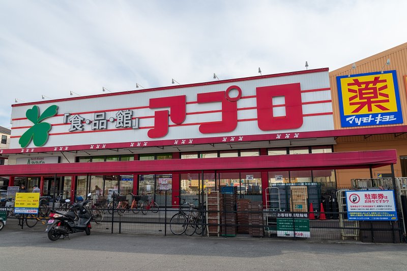 スーパー　食品館アプロ 浅香山店（スーパー）まで777m