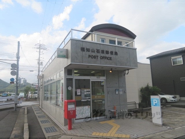 郵便局　福知山石原郵便局（郵便局）まで130m