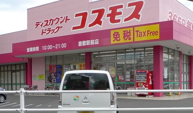 アルファステイツ幸町の周辺写真