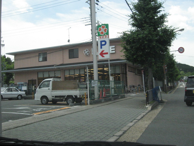 スーパー　ライフ 宝ヶ池店（スーパー）まで483m