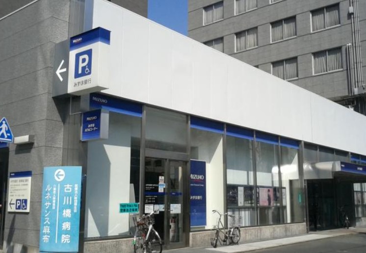 銀行　みずほ銀行麻布支店（銀行）まで196m