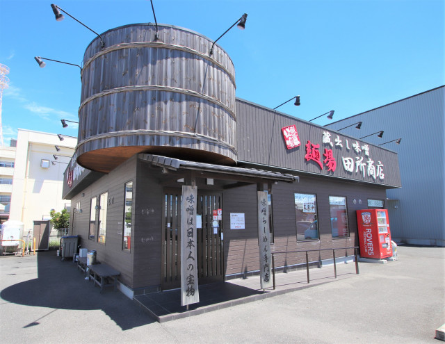 飲食店　麺場　田所商店　木更津店（飲食店）まで850m