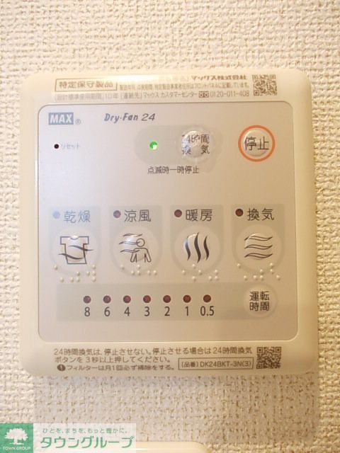 その他設備
