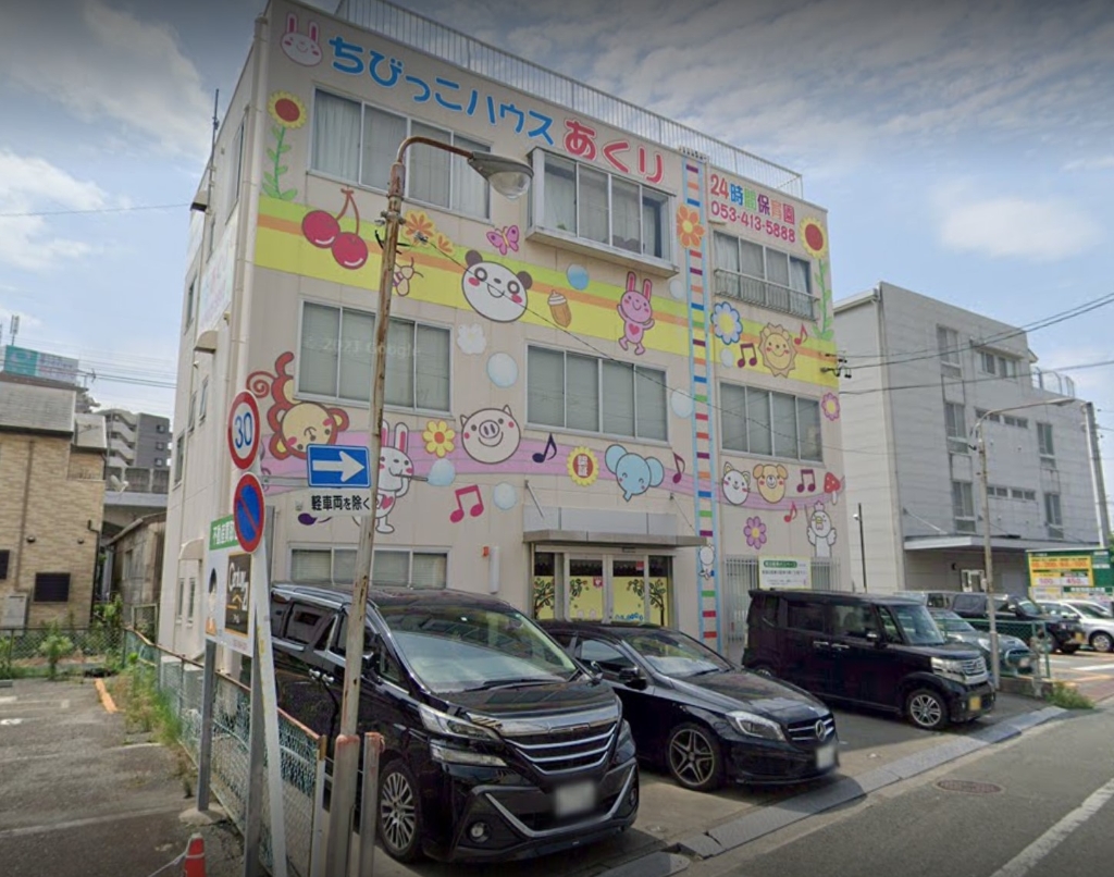 幼稚園・保育園　ちびっこハウスあくり（幼稚園・保育園）まで616m