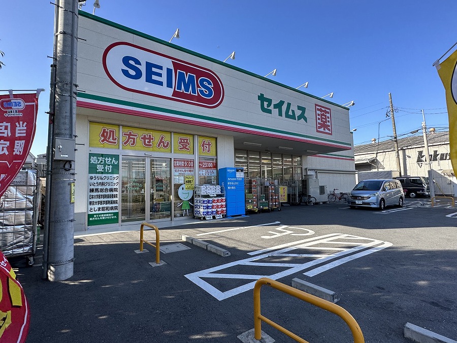 ドラックストア　ドラッグセイムス 板橋向原店（ドラッグストア）まで381m